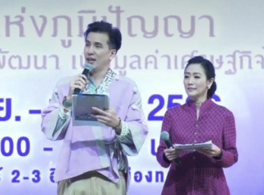 พิธีเปิดงาน OTOP Midyear 2023 พารามิเตอร์รูปภาพ 4