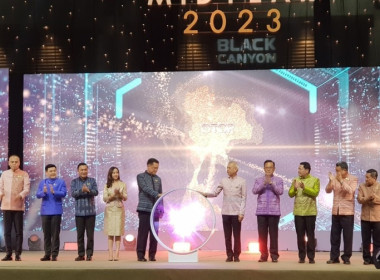 พิธีเปิดงาน OTOP Midyear 2023 พารามิเตอร์รูปภาพ 8