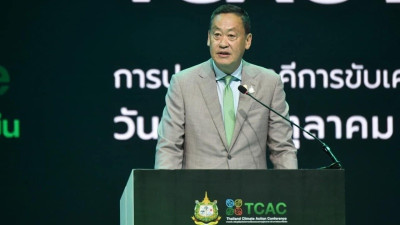 ประชุม TCAC 2 พารามิเตอร์รูปภาพ 1