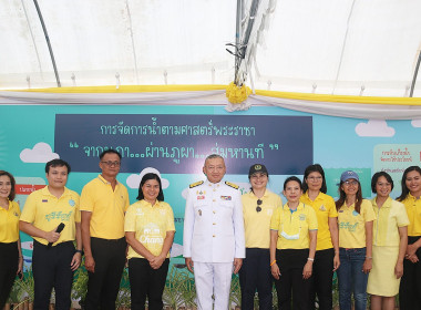 ร่วมพิธีวางพวงมาลัยดอกไม้ถวายสักการะพระบรมรูปพระบาทสมเด็จพระบรมชนกาธิเบศร มหาภูมิพลอดุลยเดชมหาราช บรมนาถบพิตร ... พารามิเตอร์รูปภาพ 8