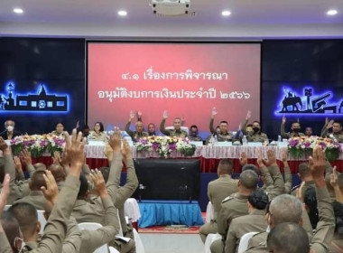 เข้าร่วมประชุมใหญ่สามัญประจำปี 2566 ... พารามิเตอร์รูปภาพ 10