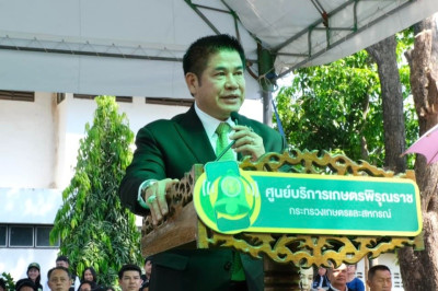 พิธีเปิดศูนย์บริการเกษตรพิรุณราช จ.พระนครศรีอยุธยา พารามิเตอร์รูปภาพ 1