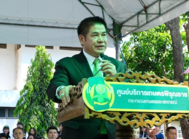 พิธีเปิดศูนย์บริการเกษตรพิรุณราช จ.พระนครศรีอยุธยา พารามิเตอร์รูปภาพ 1