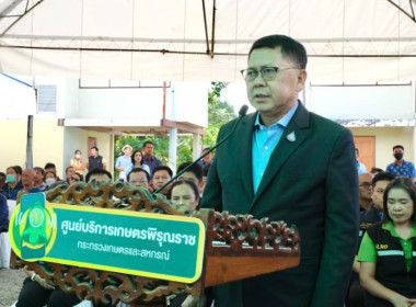 พิธีเปิดศูนย์บริการเกษตรพิรุณราช จ.พระนครศรีอยุธยา พารามิเตอร์รูปภาพ 9