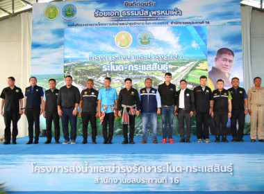 ลงพื้นที่ติดตามการดำเนินโครงการส่งน้ำและบำรุงรักษาระโนด - ... พารามิเตอร์รูปภาพ 7