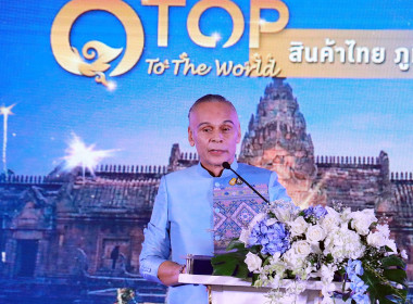 สำนักงานสหกรณ์จังหวัดบุรีรัมย์ เข้าร่วมพิธีเปิดงาน OTOP To ... พารามิเตอร์รูปภาพ 1