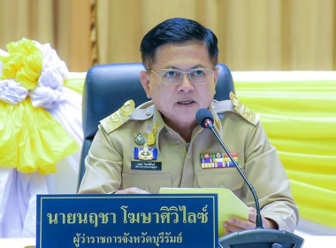 เข้าร่วมประชุมประชุมเตรียมความพร้อมและมอบแนวทางการขับเคลื่อนการประเมิน ITA ยกระดับความโปร่งใสในภาครัฐ ระดับจังหวัด ... พารามิเตอร์รูปภาพ 2