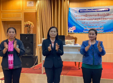 โครงการประชุมเชิงปฏิบัติการจัดทำแผนกลยุทธ์ของสหกรณ์โคนมโนนสุวรรณ จำกัดและสหกรณ์โคนมอำเภอปะคำ จำกัด ... พารามิเตอร์รูปภาพ 2