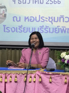 ประชุมใหญ่สามัญประจำปี 2566 สหกรณ์ออมทรัพย์ครูกรมสามัญศึกษา ... พารามิเตอร์รูปภาพ 1