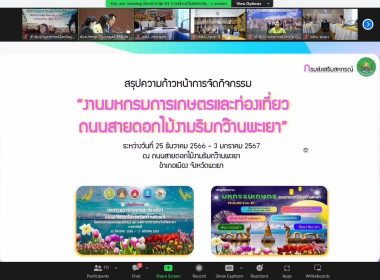 เข้าร่วมประชุมชี้แจงและประชาสัมพันธ์การจัดงานมหกรรมการเกษตรและท่องเที่ยว ถนนสายดอกไม้งามริมกว๊านพะเยา จังหวัดพะเยา ... พารามิเตอร์รูปภาพ 6