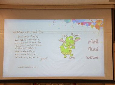 ประชุมคณะกรมการจังหวัดบุรีรัมย์ ประจำเดือนธันวาคม 2566 ... พารามิเตอร์รูปภาพ 9