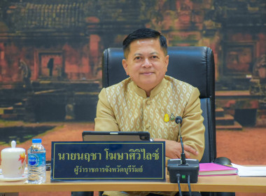 ประชุมการมอบนโยบายในการกำกับและติดตามการปฏิบัติราชการในภูมิภาค ... พารามิเตอร์รูปภาพ 1