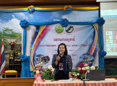 โครงการประชุมเชิงปฏิบัติการจัดทำแผนกลยุทธ์ของสหกรณ์การเกษตร ... พารามิเตอร์รูปภาพ 4