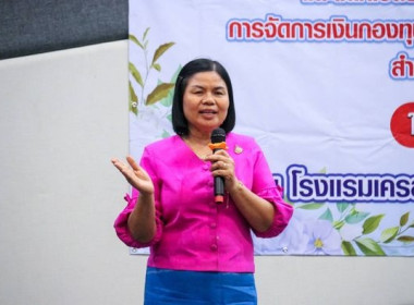 โครงการประชุมเชิงปฏิบัติการ &quot;แนวทางการให้บริการของกองทุน ... พารามิเตอร์รูปภาพ 1