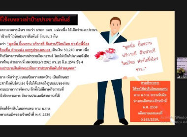 โครงการอบรมทางไกล (Conference) เรื่อง ... พารามิเตอร์รูปภาพ 17