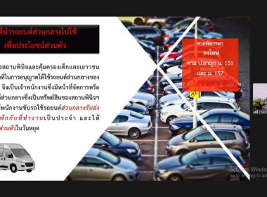 โครงการอบรมทางไกล (Conference) เรื่อง ... พารามิเตอร์รูปภาพ 18