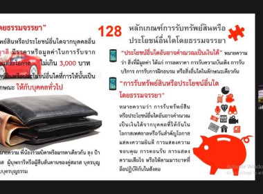 โครงการอบรมทางไกล (Conference) เรื่อง ... พารามิเตอร์รูปภาพ 20