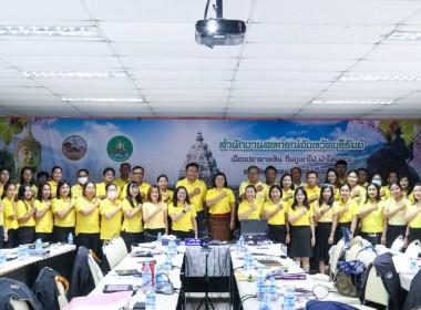 โครงการอบรมทางไกล (Conference) เรื่อง ... พารามิเตอร์รูปภาพ 3