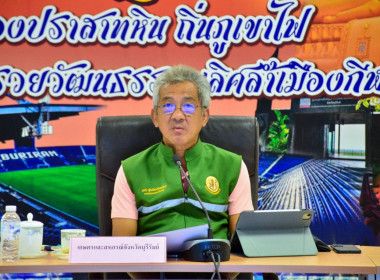 ประชุมชี้แจงแนวทางการตรวจราชการตามแผนการตรวจราชการ ... พารามิเตอร์รูปภาพ 1