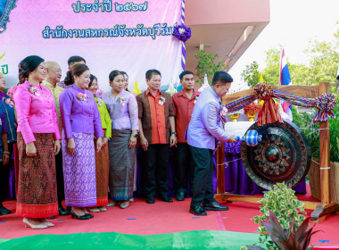สหกรณ์จังหวัดบุรีรัมย์ จัดงาน “วันสหกรณ์แห่งชาติ” ... พารามิเตอร์รูปภาพ 13