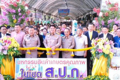 รัฐมนตรีว่าการกระทรวงเกษตรและสหกรณ์ ... พารามิเตอร์รูปภาพ 1