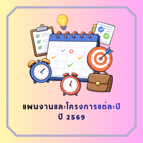 นิคม1