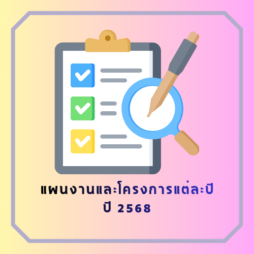 นิคม2