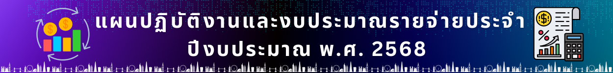 สำเนาของ สำเนาของ สำเนาของ ไม่มีชื่อ 1250 x 150 px 58