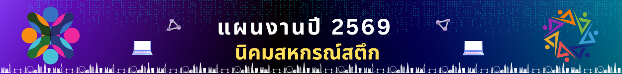 สำเนาของ สำเนาของ สำเนาของ ไม่มีชื่อ 1250 x 150 px 59