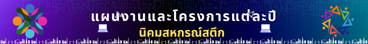 สำเนาของ สำเนาของ สำเนาของ ไม่มีชื่อ 1250 x 150 px 6