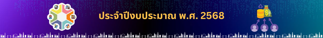สำเนาของ สำเนาของ สำเนาของ ไม่มีชื่อ 1250 x 150 px 71
