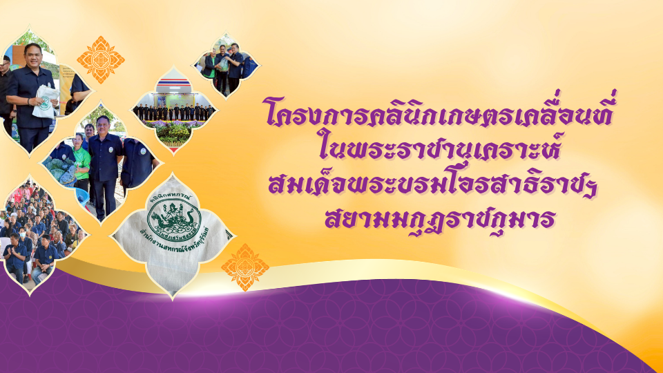 โครงการขับเคลื่อนการประยุกต์ใช้หลักปรัชญาของเศรษฐกิจพอเพียงในสหกรณ์และกลุ่มเกษตรกร