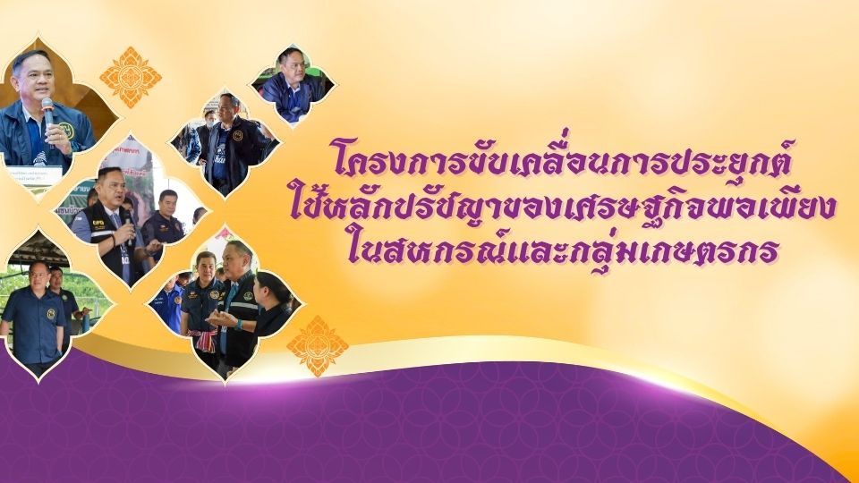 โครงการพระราชดำริ1