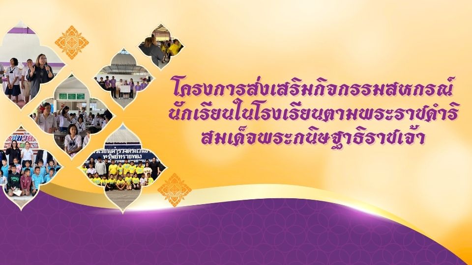 โครงการพระราชดำริ3