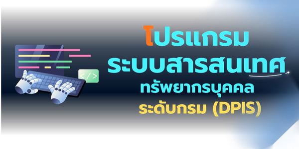 ระบบสลิปเงินเดือน