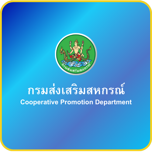 กรมส่งเสริมสหกรณ์