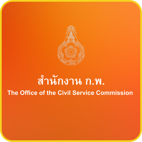 สำนักงาน ก.พ.